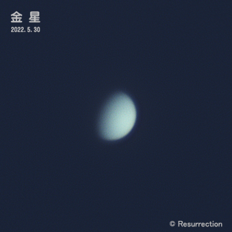 金星 2022.5.30