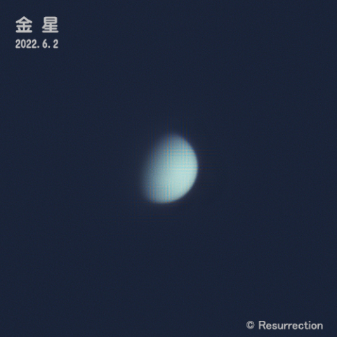 金星 2022.6.2