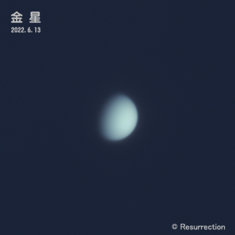 金星 2022.6.13
