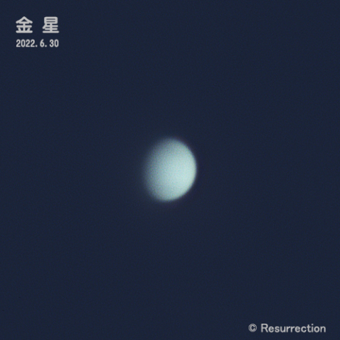 金星 2022.6.30