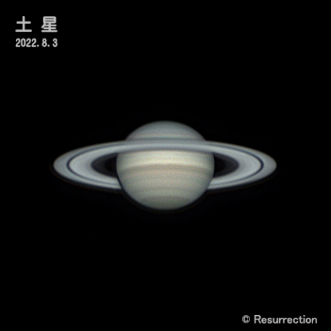 土星 2022.8.3