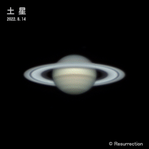 土星 2022.8.14 ①
