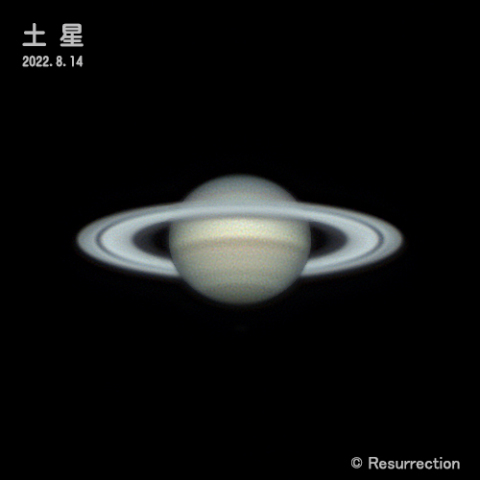 土星 2022.8.14 ②