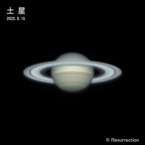土星 2022.8.15