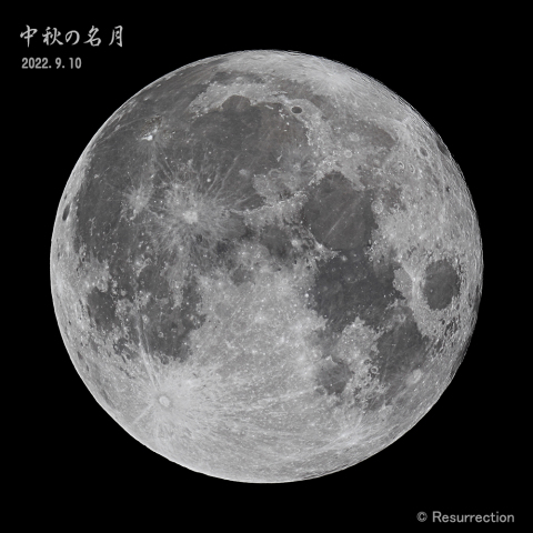 中秋の名月 2022.9.10