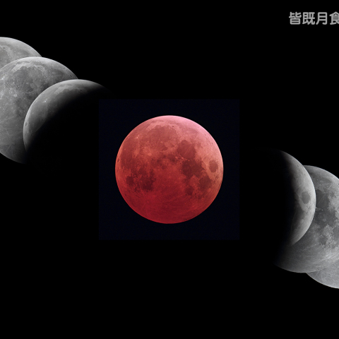 皆既月食と地球の影  2022.11.8