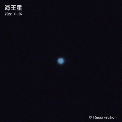 海王星 2022.11.25