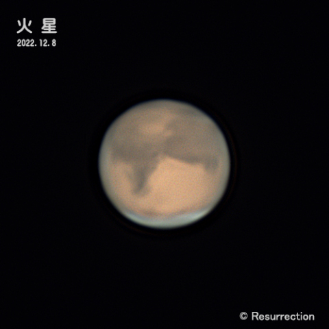 火星 2022.12.8 ②