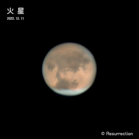 火星 2022.12.11