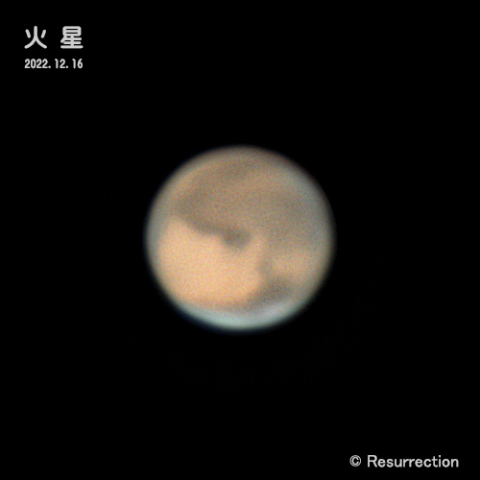 火星 2022.12.16