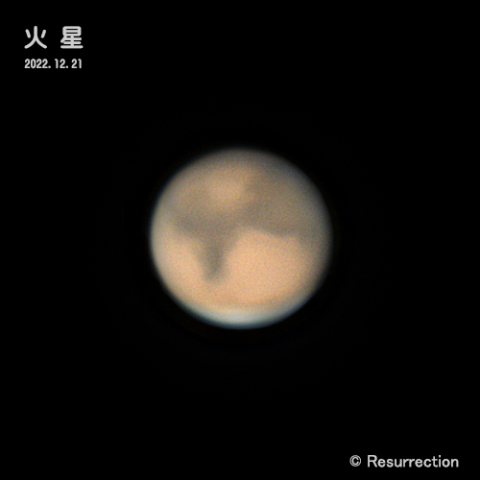 火星 2022.12.21