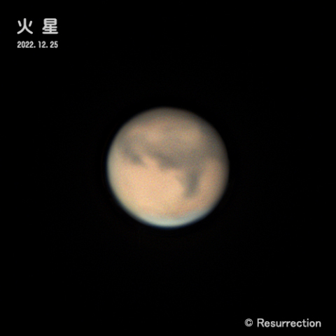 火星 2022.12.25