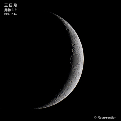 三日月 月齢2.9　2022.12.26