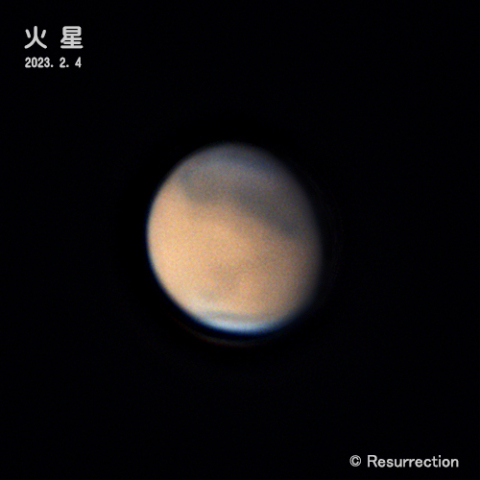 火星 2023.2.4