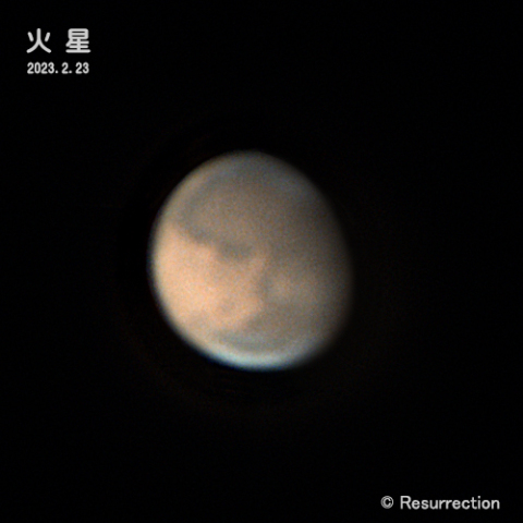 火星 2023.2.23