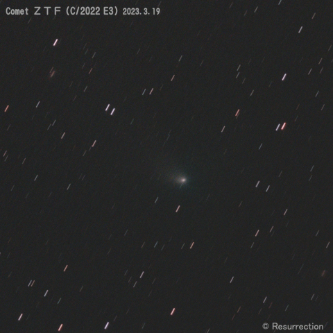 ZTF彗星 (C/2022 E3) 2023.3.19