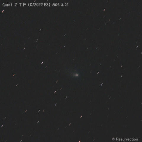 ZTF彗星 (C/2022 E3) 2023.3.22