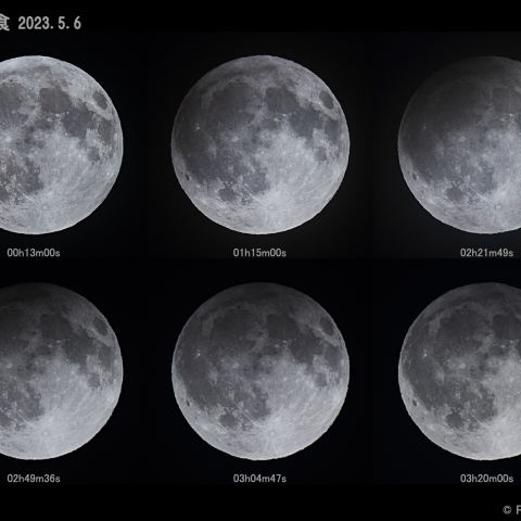 半影月食  2023.5.6