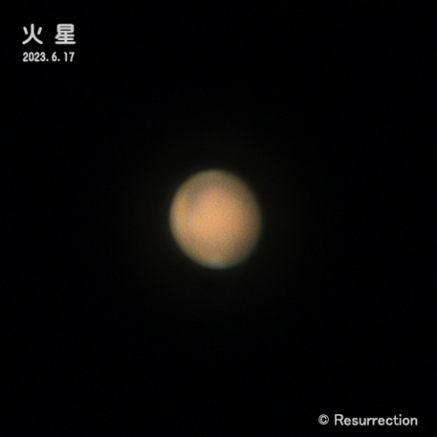 火星 2023.6.17