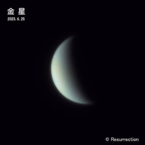 金星 2023.6.25