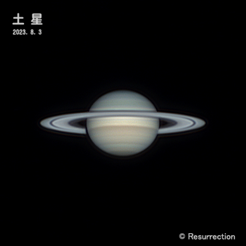土星 2023.8.3