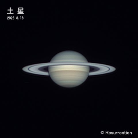 土星 2023.8.18