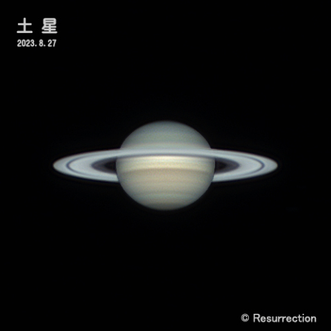 土星 2023.8.27