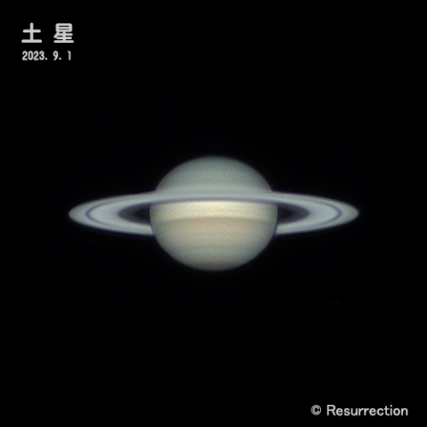 土星 2023.9.1