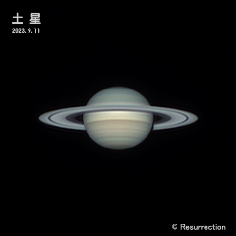 土星 2023.9.11