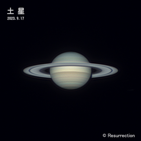 土星 2023.9.17