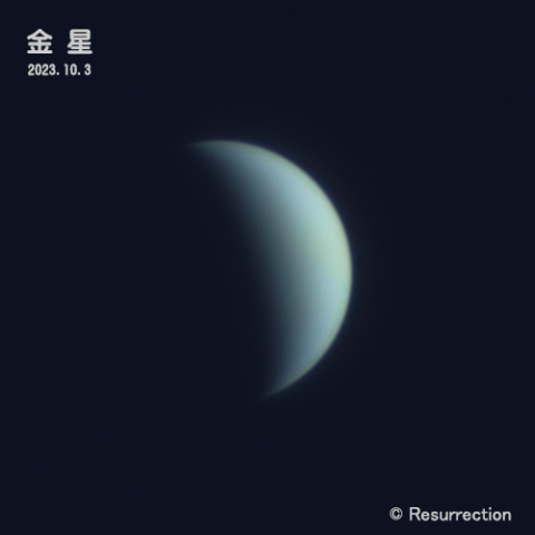 金星 2023.10.3