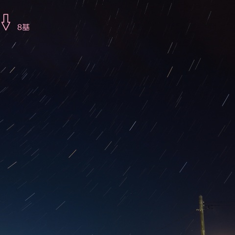 低軌道小型通信衛星「スターリンク」？ #1