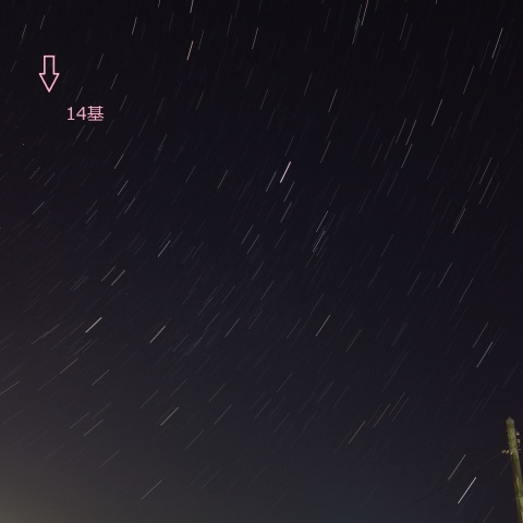 低軌道小型通信衛星「スターリンク」？ #3