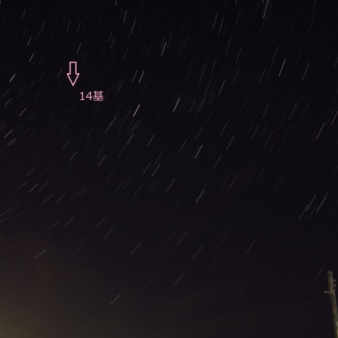 低軌道小型通信衛星「スターリンク」？ #4