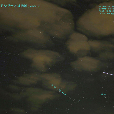 シグナス補給船