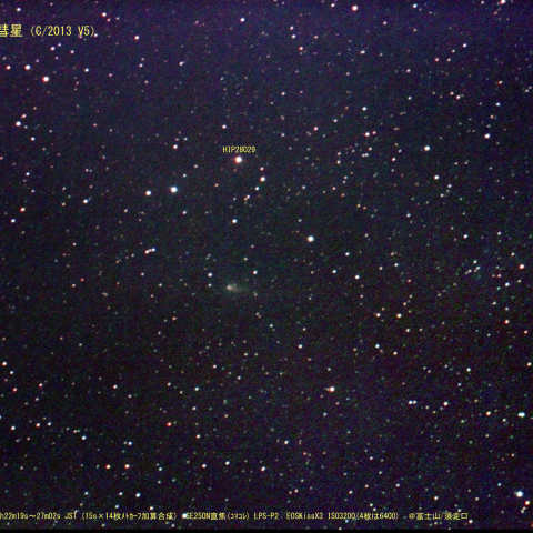 オーカイメデン彗星