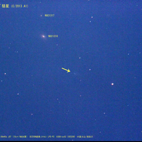 サイディング・スプリング彗星