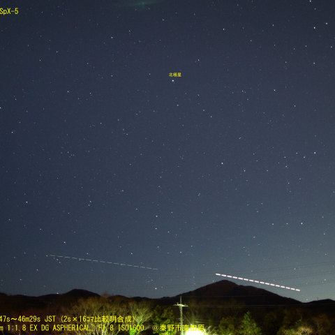 ドラゴン補給船SpX-5