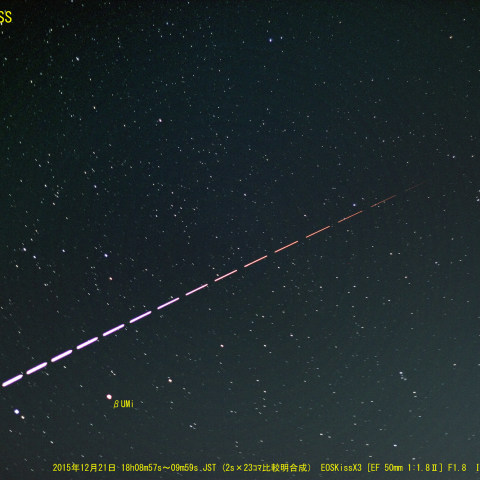 影に入る赤いISS