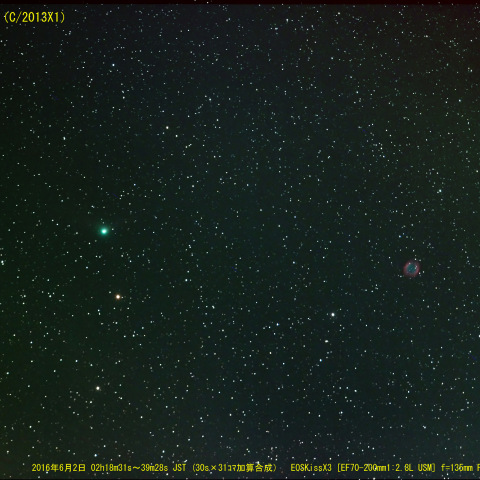 パンスターズ彗星（C/2013X1）