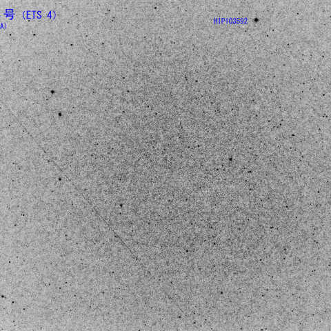 技術試験衛星 『きく４号』