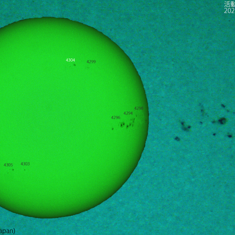 昨日の活動領域 4304:2025/12/10
