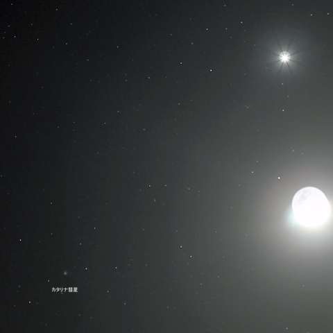 カタリナ彗星・月・金星の接近