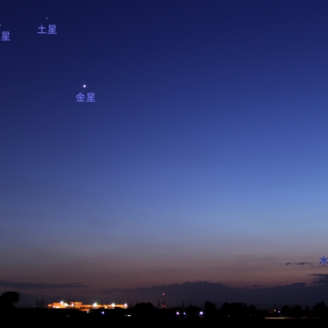 金星・土星・火星・水星