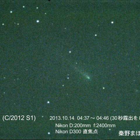 ISON彗星(C/2012 S1)