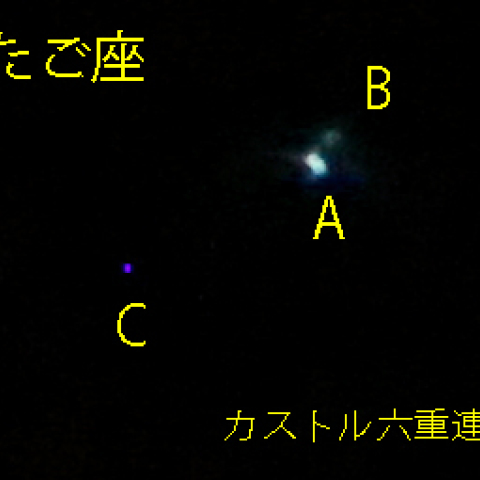 カストル六重連星