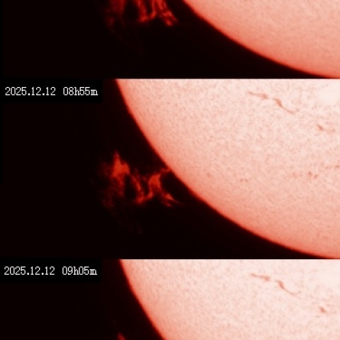2025.12.12 プロミネンスの変化