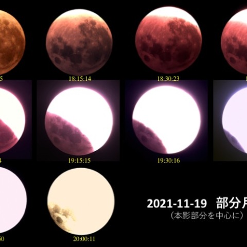 2021-11-19  部分月食（続）