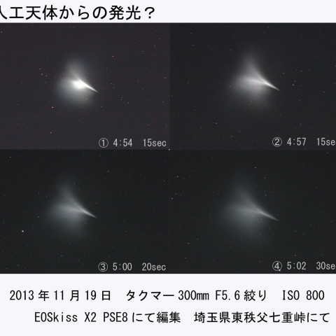 人工天体からの発光？