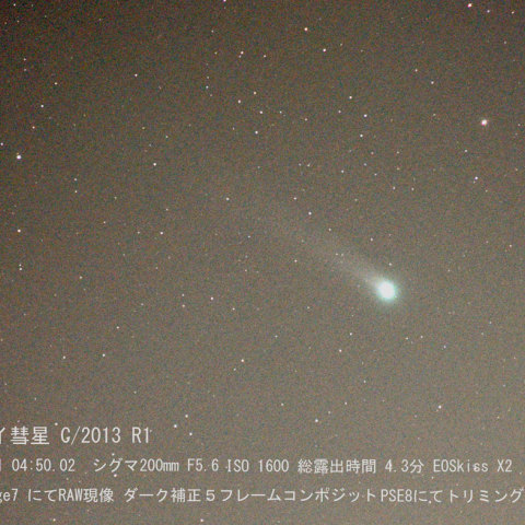 ラブジョイ彗星